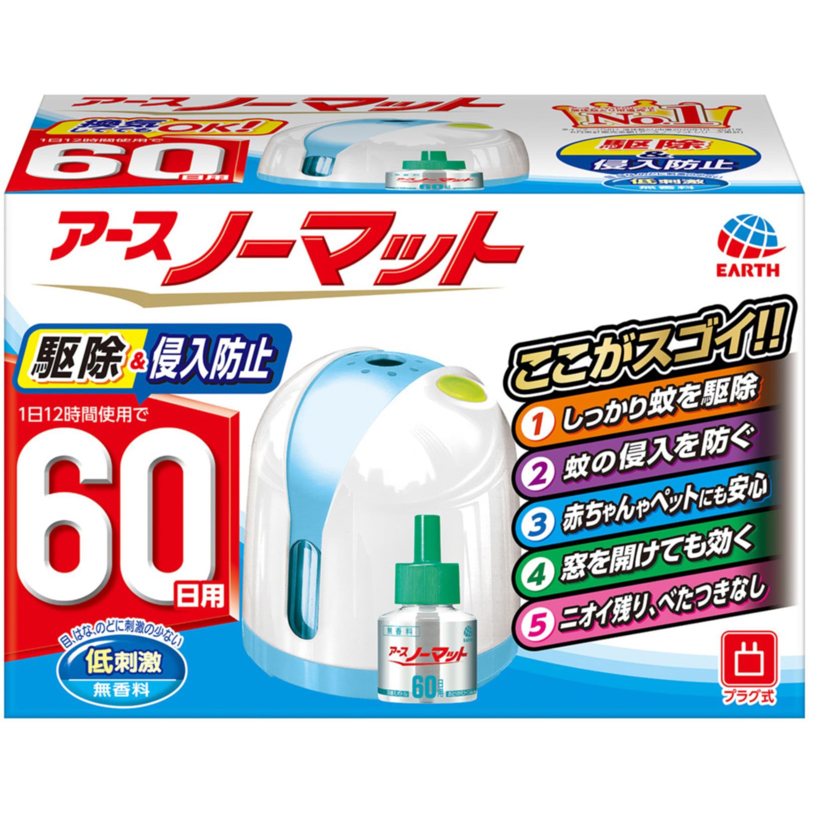 アースノーマット タフボディ 60日分3こ詰め替え7こ