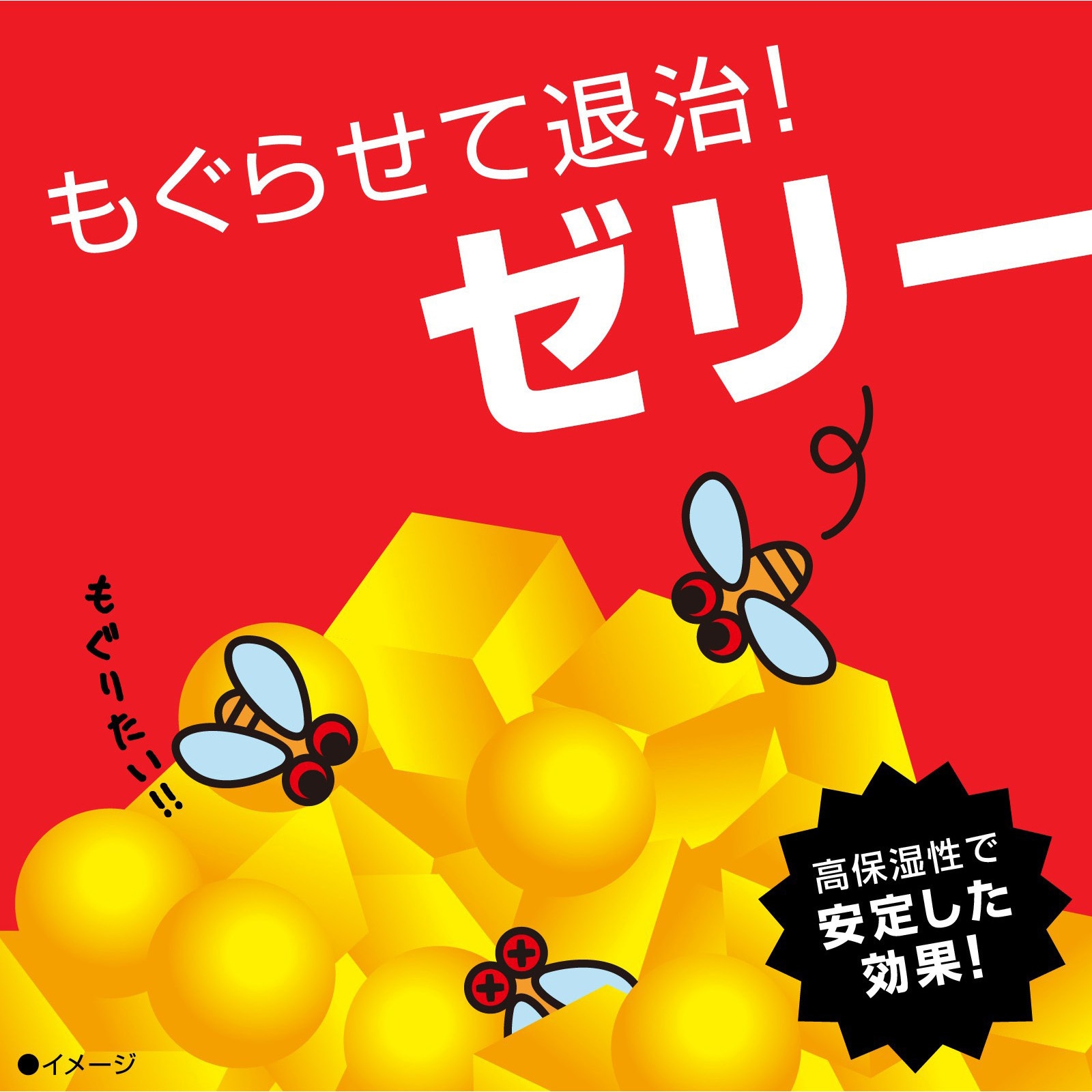 4901080280916 コバエがホイホイ アース製薬 ショウジョウバエなどの