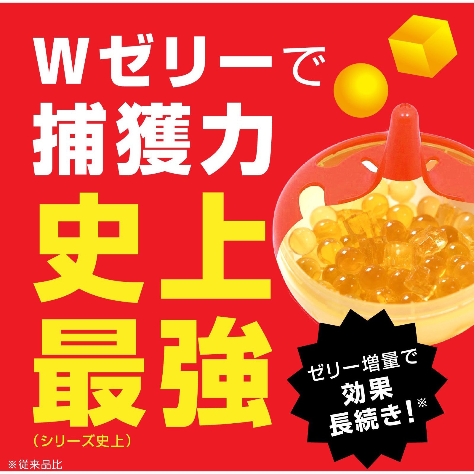 4901080280916 コバエがホイホイ アース製薬 ショウジョウバエなどの