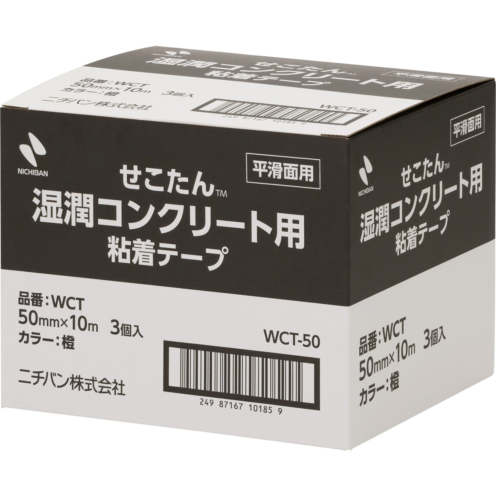 WCT-50 せこたん 湿潤コンクリート用粘着テープ ニチバン ポリエチレン