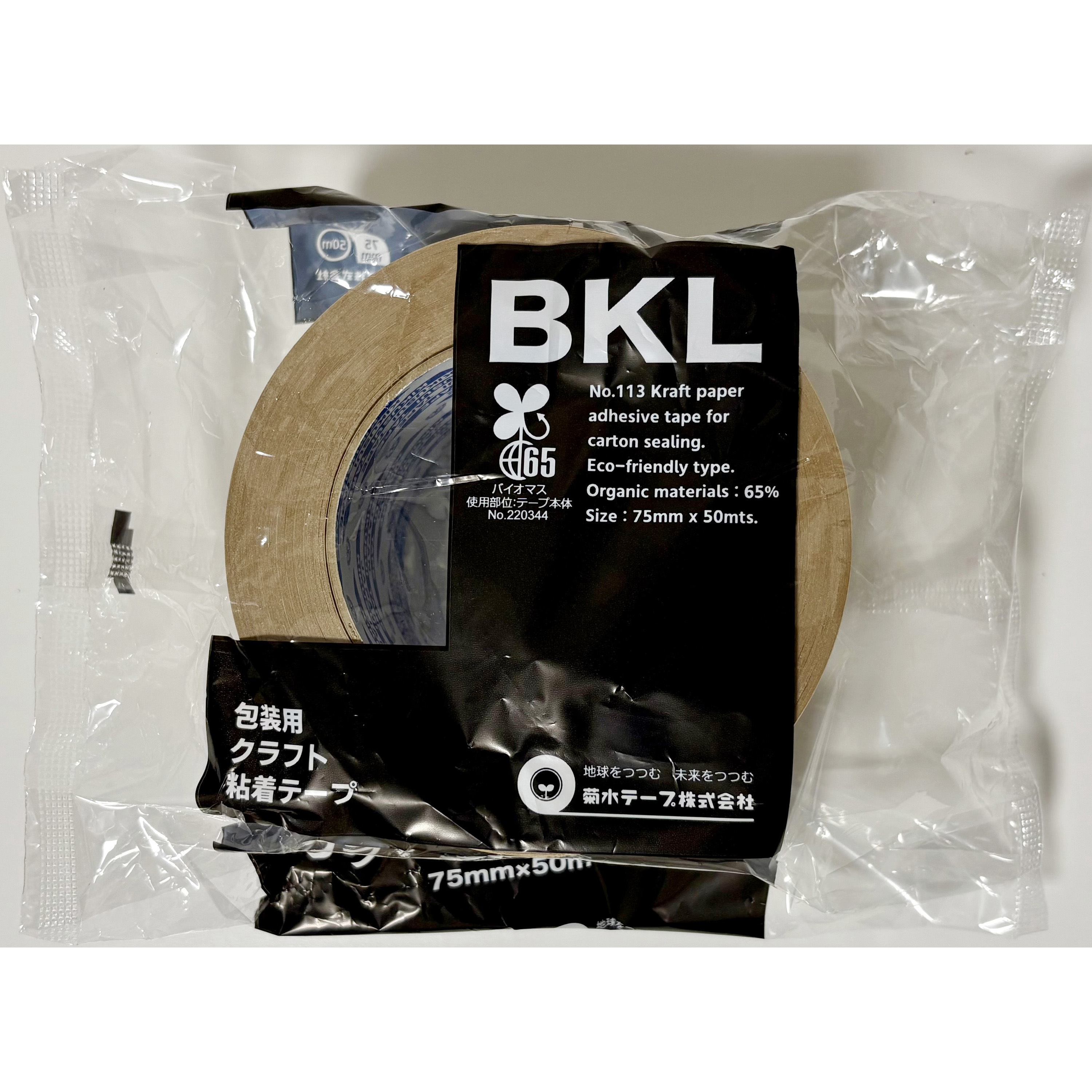 キクラフト粘着テープBKL 菊水テープ クラフトテープ 【通販モノタロウ】