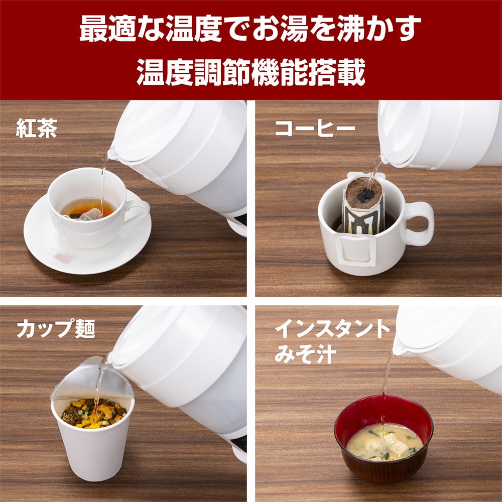 MBE-TK04/WH 折りたたみ電気ケトル MCO ホワイト色 【通販モノタロウ】
