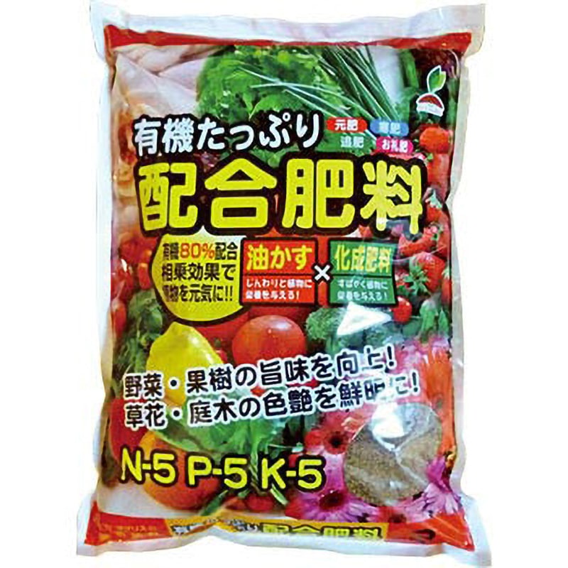 有機たっぷり配合肥料 JOYアグリス 野菜用 名称:太田有機入り配合555