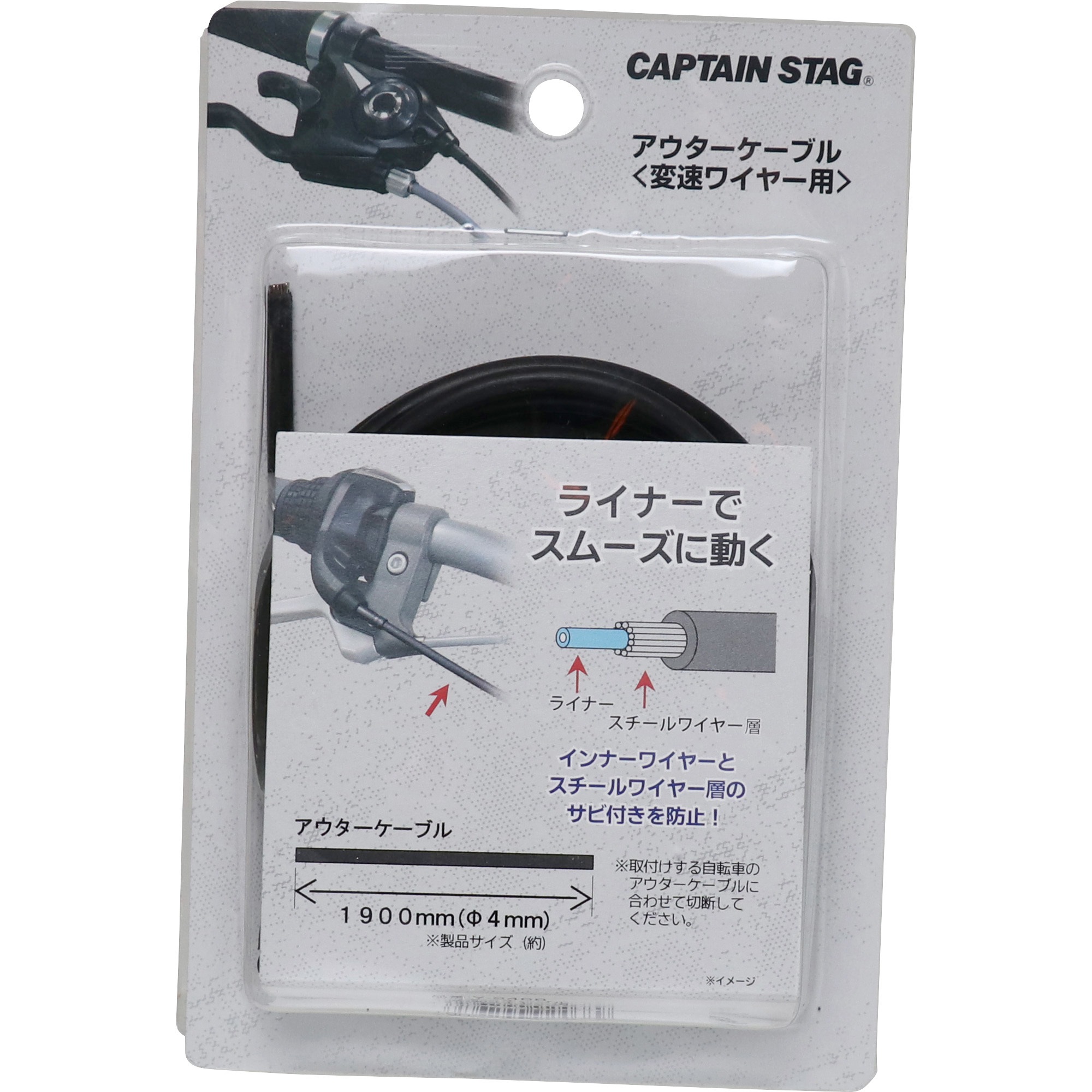 Y-2468 アウターケーブル変速ワイヤー用 CAPTAIN STAG ブラック Y-2468 アウターケーブル変速ワイヤー用 CAPTAIN STAG ブラック