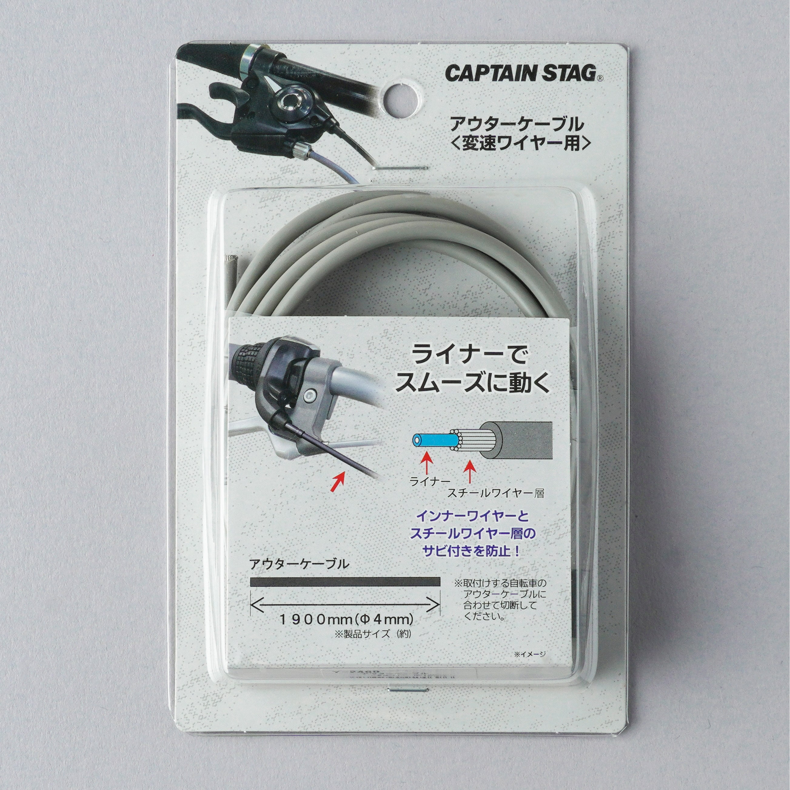Y-2469 アウターケーブル変速ワイヤー用 CAPTAIN STAG シルバー Y-2469 アウターケーブル変速ワイヤー用 CAPTAIN STAG シルバー