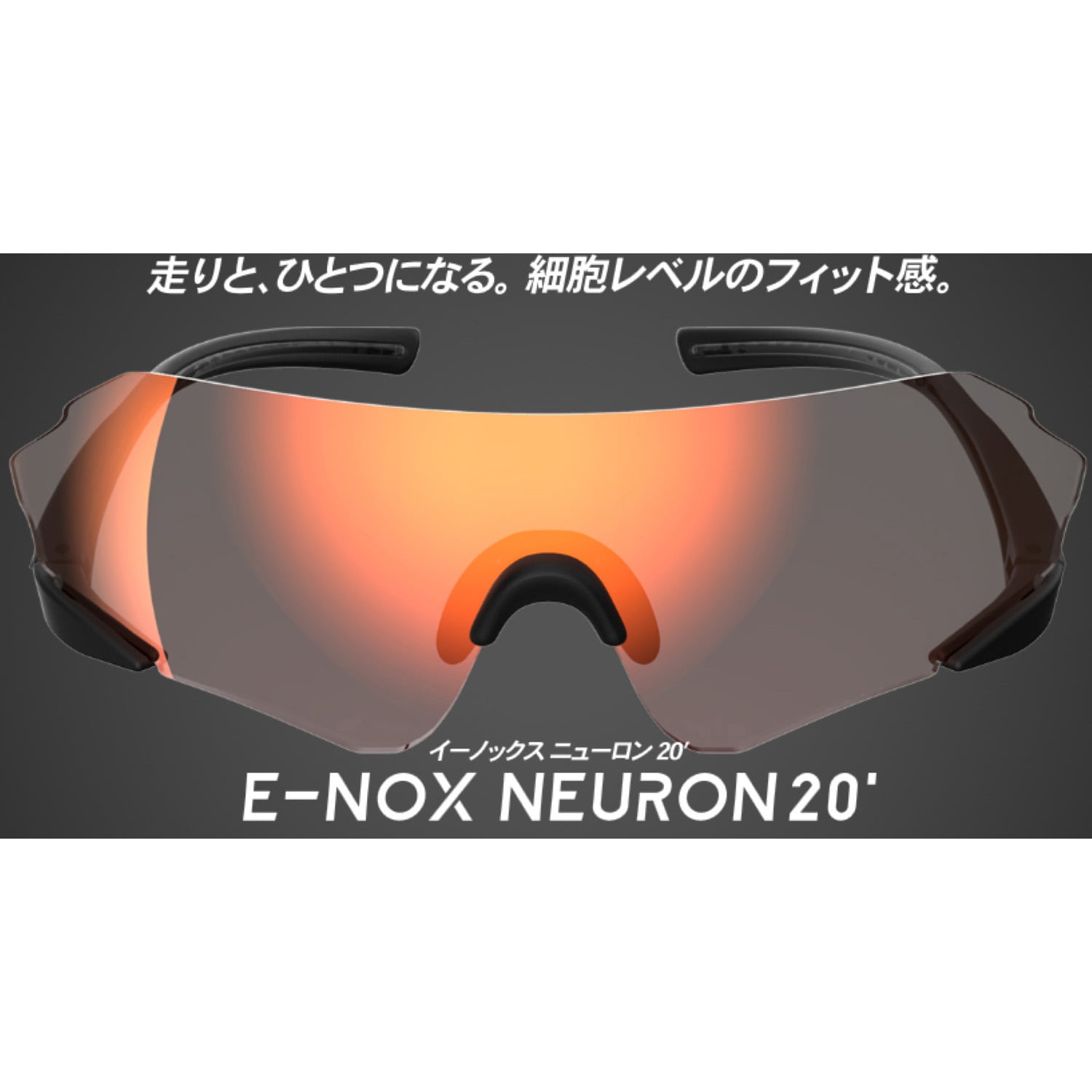 ENN20-0714 スポーツサングラス E-NOX NEURON20' SWANS シルバーミラー
