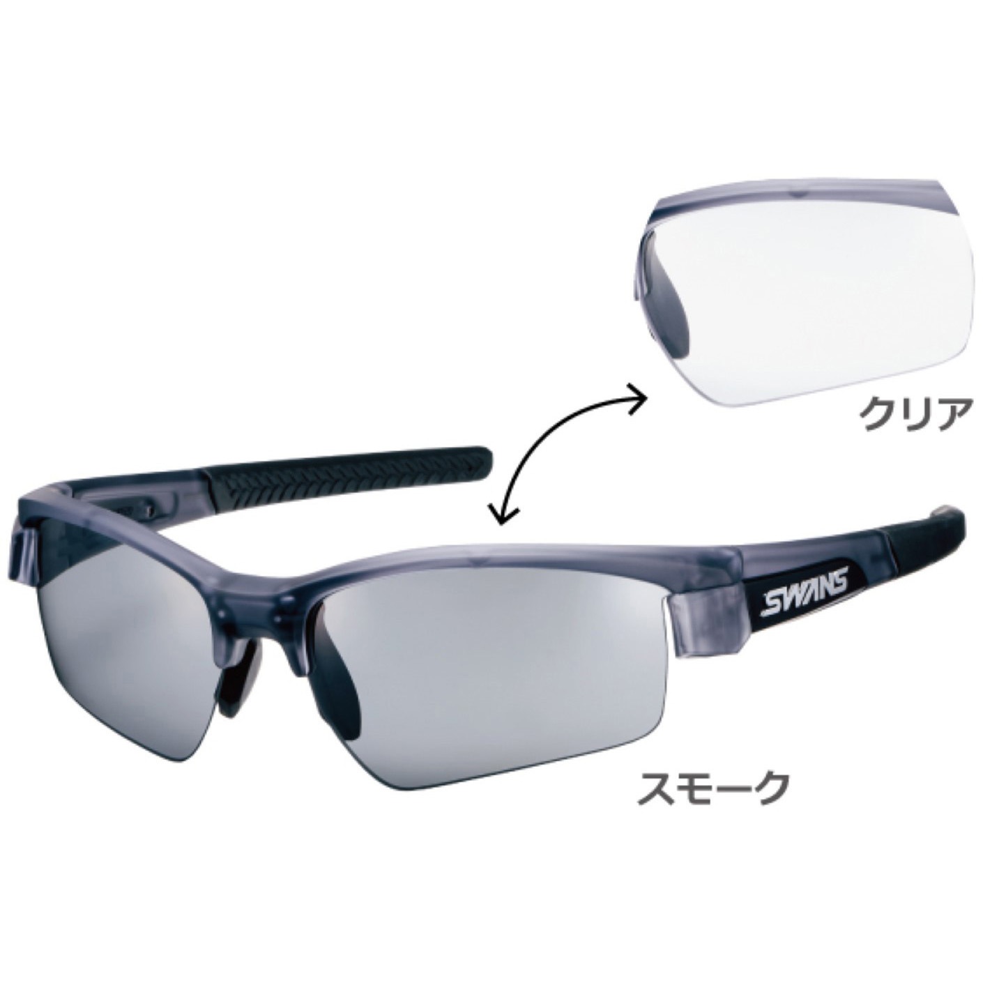 3137009902161 スポーツサングラス LION SIN SWANS 調光クリア to スモーク