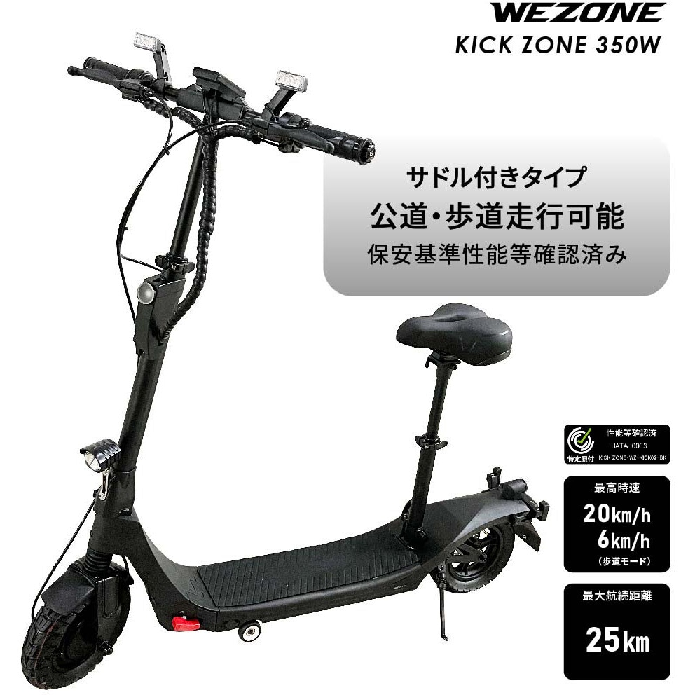 【K】【決着価格!早い者勝ち!限定1点!】【中古品】サイドボード 期間限定販売価格】AINOHOT SAGA suv 特定小型原付 電動キック