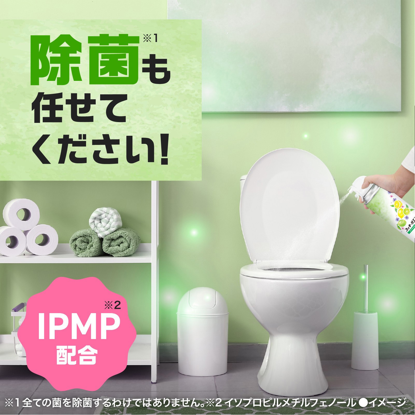 4901080223319 スッキーリエア! トイレ用 アース製薬 みずみずしい
