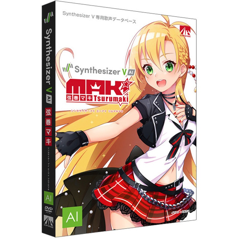 SAHS-40374 Synthesizer V AI 弦巻マキ 1本 AHS 【通販モノタロウ】 8,132円