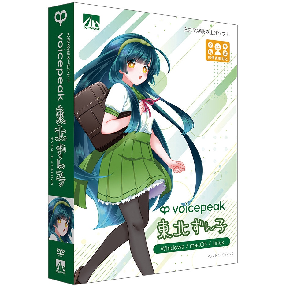 SAHS-40425 VOICEPEAK 東北ずん子 1本 AHS 【通販モノタロウ】 9,344円