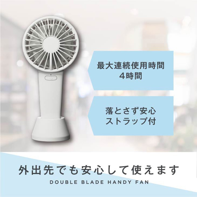 NKD-FDF25Y-WH ハンディーファン 音光 バッテリー容量mA2000mAh