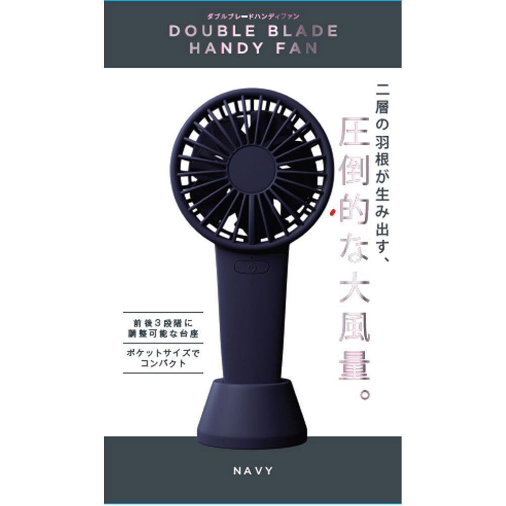 NKD-FDF25Y-NV ハンディーファン 音光 風量調整4段階 バッテリー容量