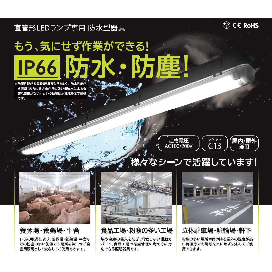20型1灯用 EL-FBS201K(ECOPOLAランプ用) 直管形LEDランプ専用 防水型