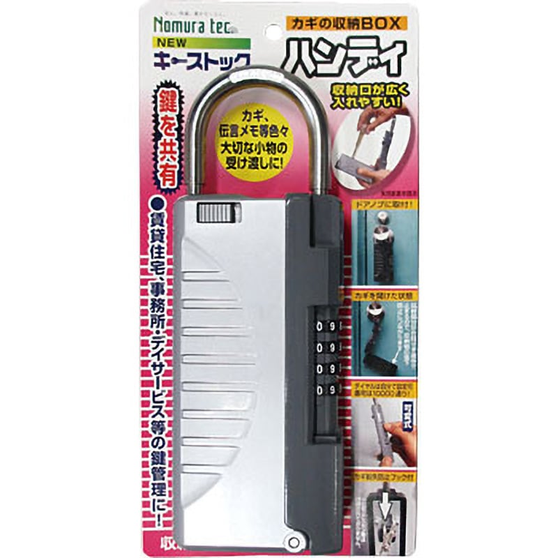 キーストックハンディの人気商品・通販・価格比較 - 価格.com