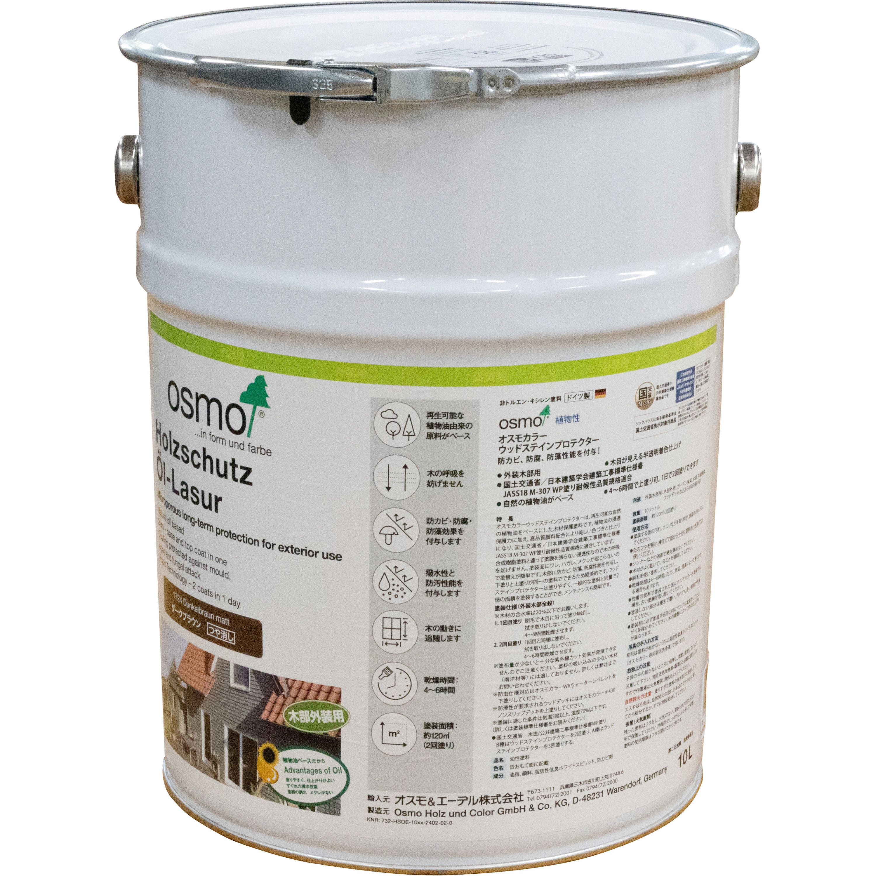 1727 ウッドステインプロテクター オスモカラー ローズウッド色  1缶(10L) 42,237円