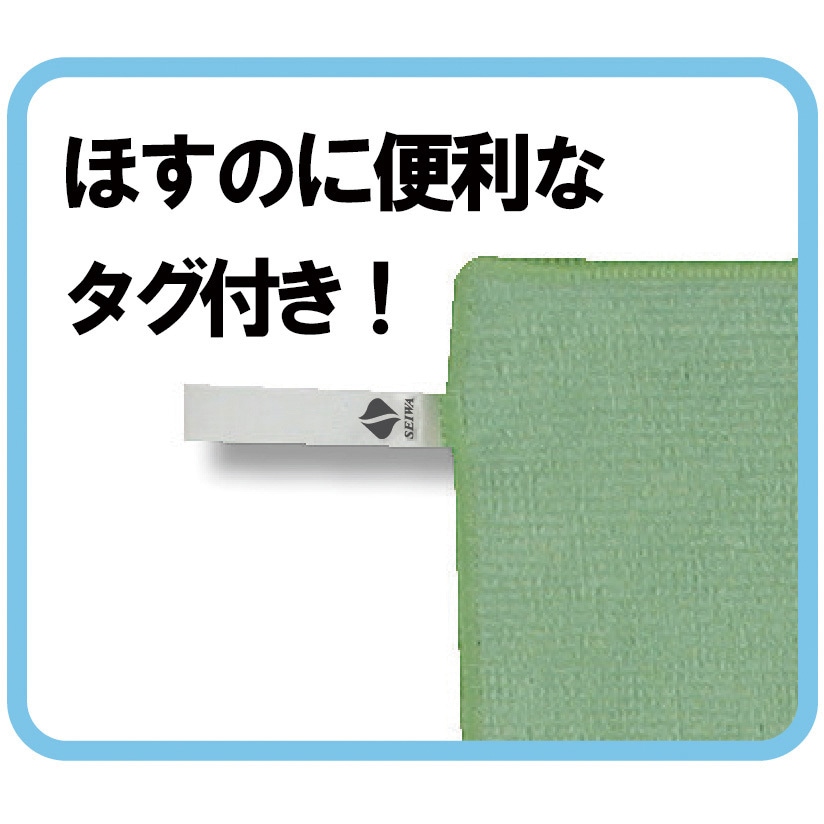 SMC-1(青) マイクロス 1枚 セイワ 【通販モノタロウ】