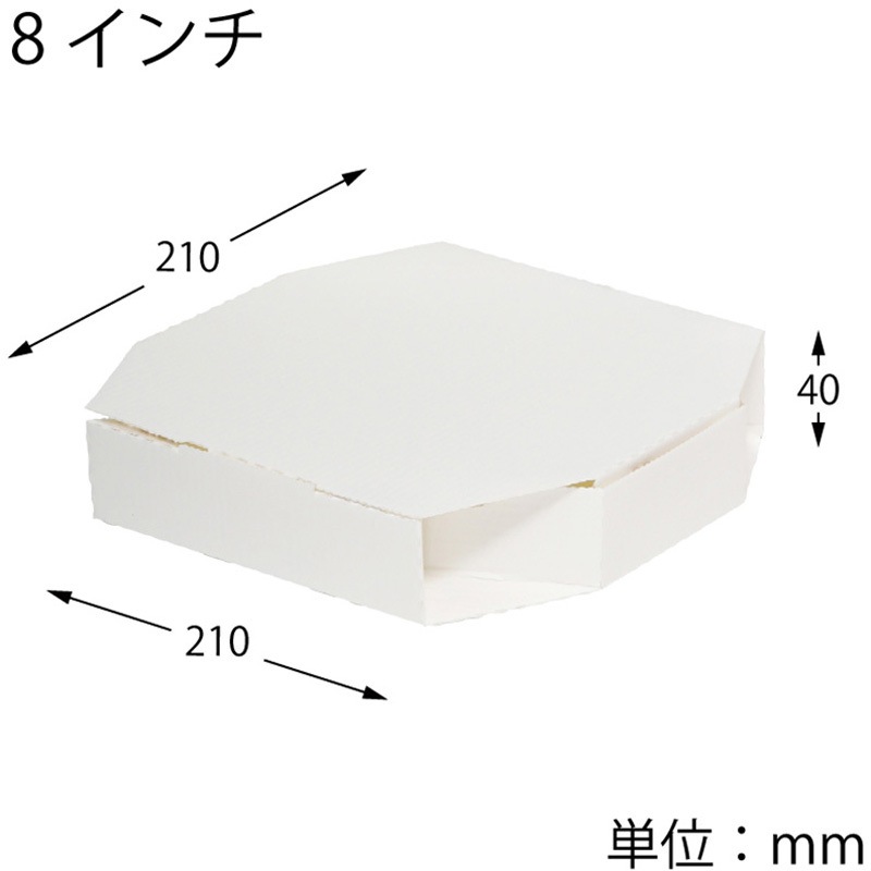 42312 スワン ピザ箱 8インチ用 白無地 1枚(100枚) cotta 【通販モノタロウ】