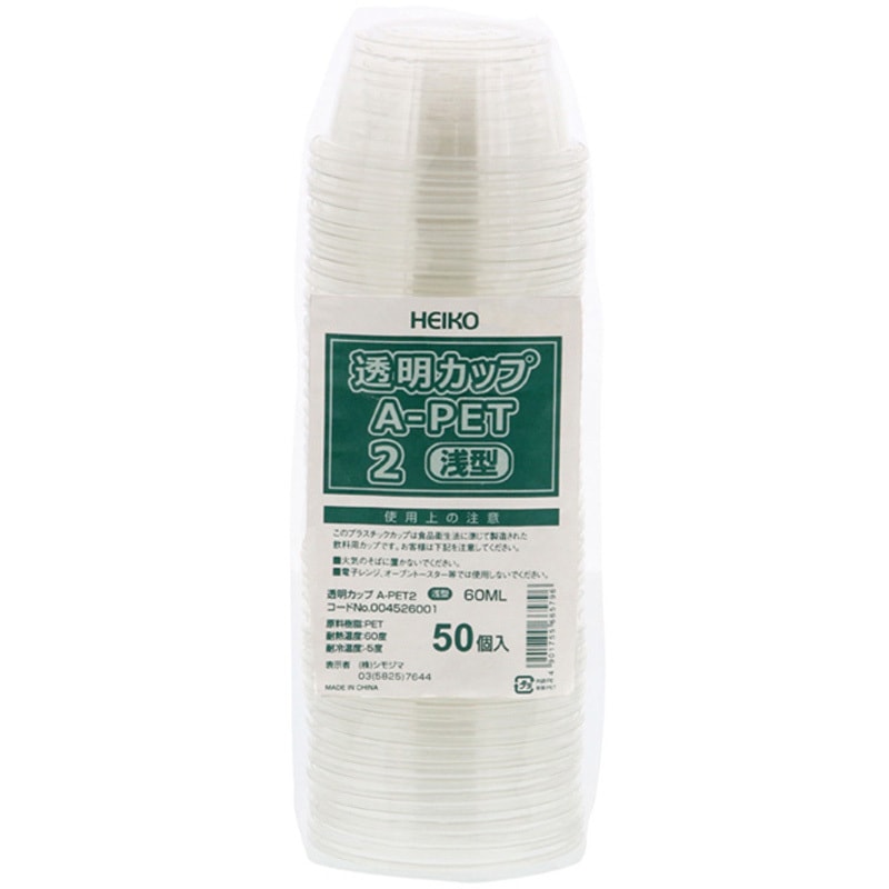 42401 透明カップA-PET 2オンス 浅型 口径62 1個(3000個) cotta 【通販モノタロウ】