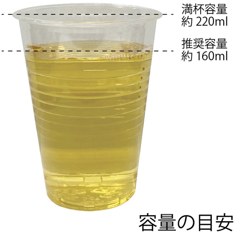 42440 プラスチックカップ 7オンス 口径70 1個(2000個) cotta 【通販モノタロウ】