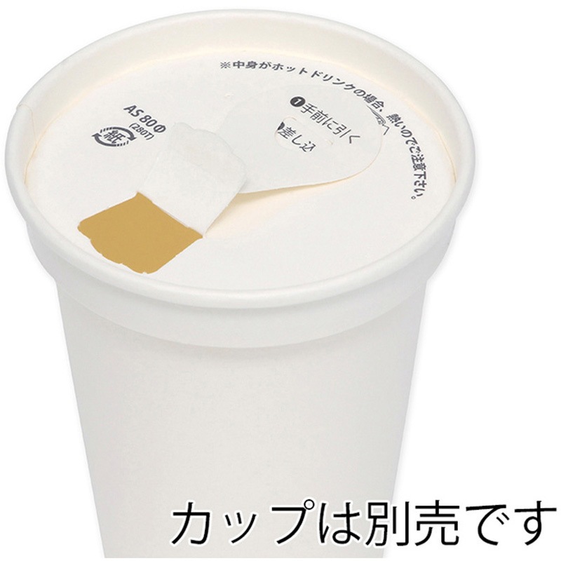 42482 紙製ドリンキングリッドAS 80パイ 1枚(1000枚) cotta 【通販モノタロウ】
