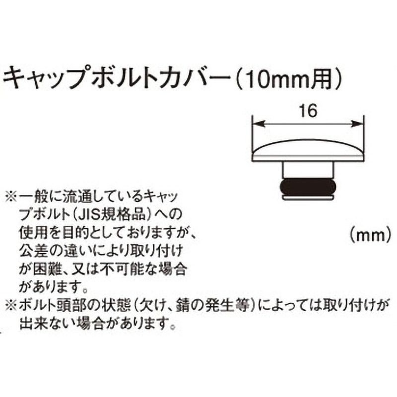 0900-000-81124 キャップボルトカバー 1セット(4個) K-CON(キタコ