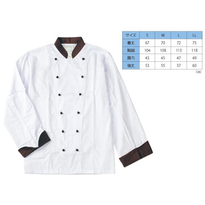 67794 長袖コックコート 6-729 (白/ブラウン)L 1枚(1枚) cotta 【通販モノタロウ】