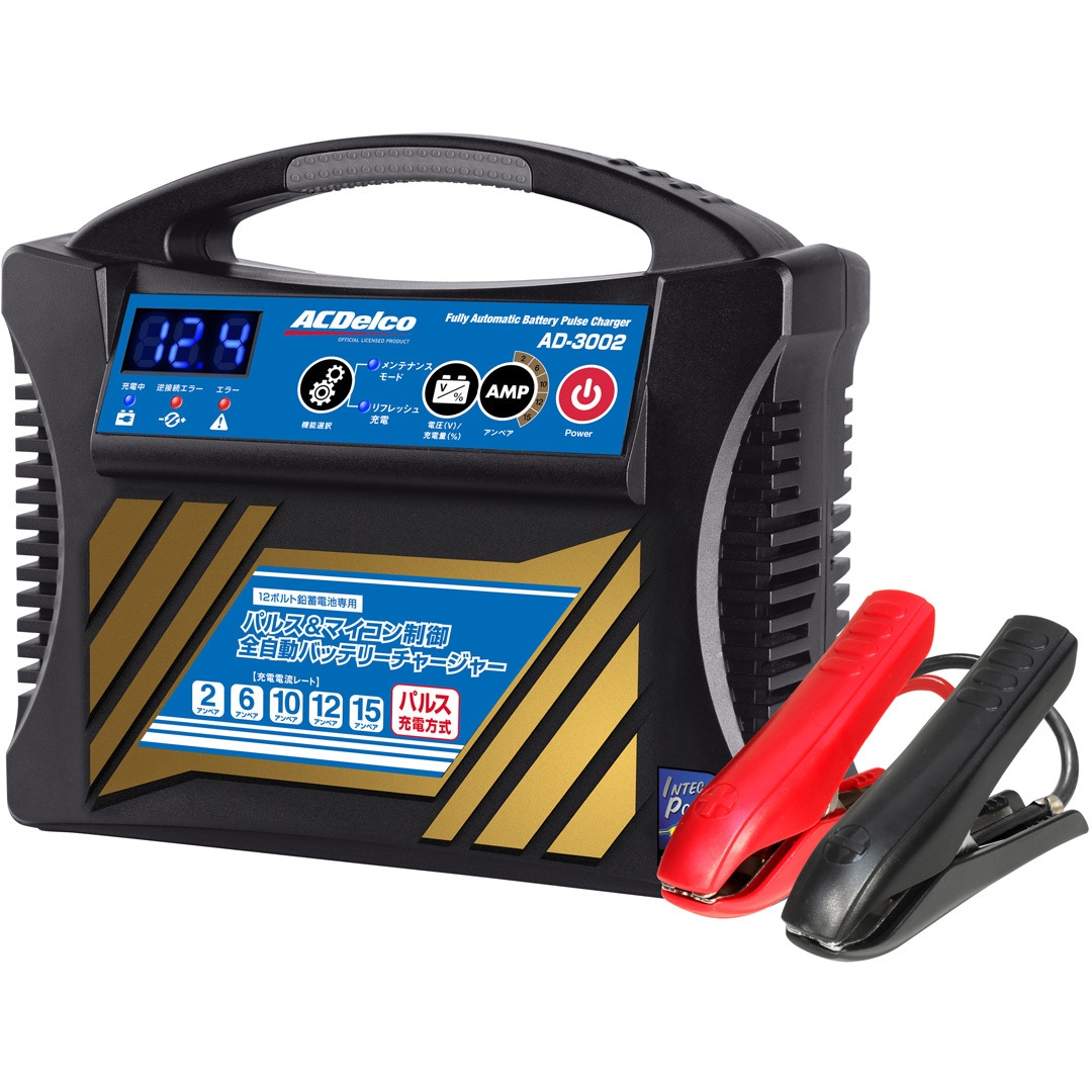 AD-3002 バッテリーチャージャー 12V専用 1台 ACDelco 【通販モノタロウ】