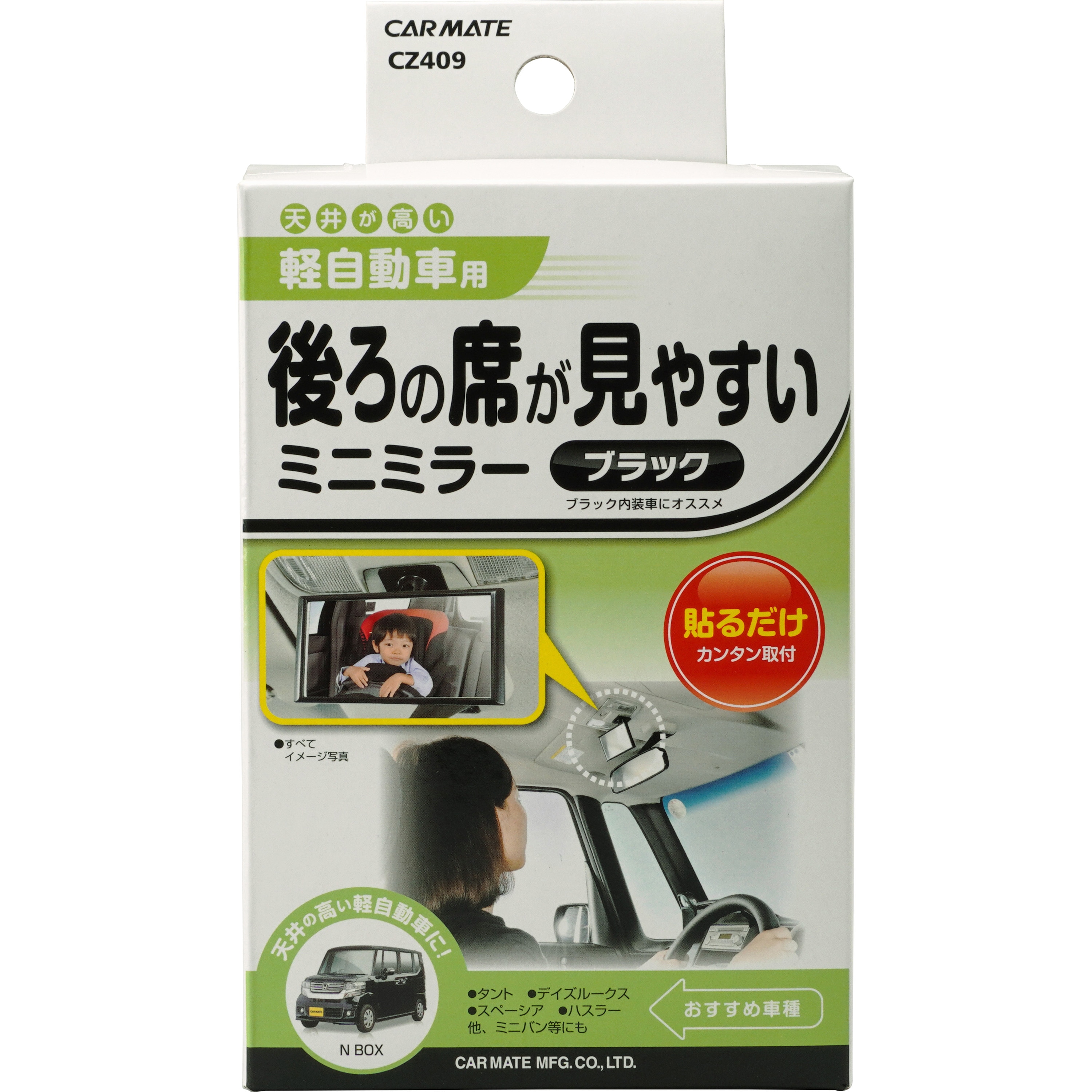 CZ409 ミニミラー カーメイト 1個 CZ409 - 【通販モノタロウ】 CZ409 ミニミラー カーメイト 1個 CZ409 - 【通販モノタロウ】