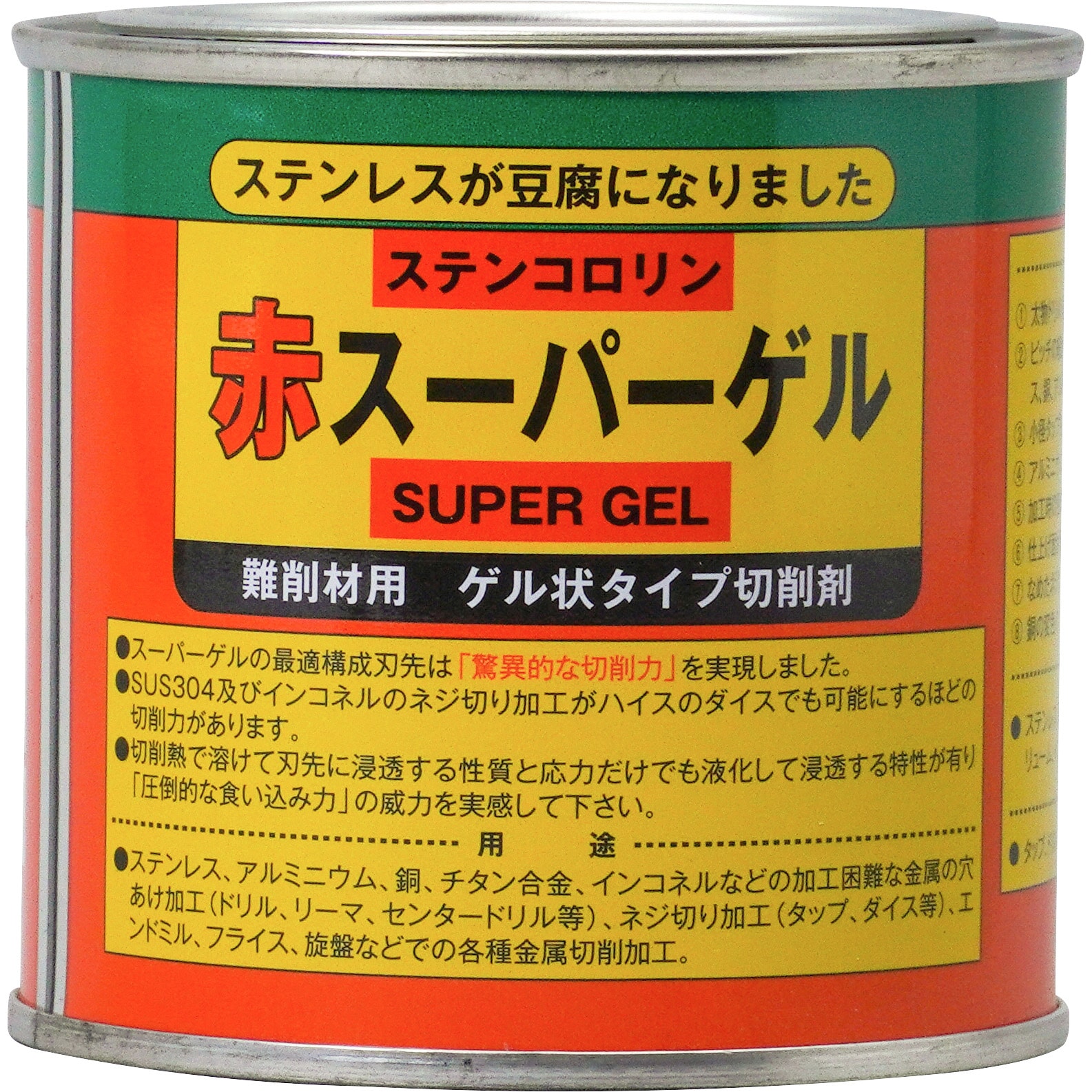 4509-RG180 ステンコロリン赤 スーパーゲル 1缶(180g) R-GOT 【通販