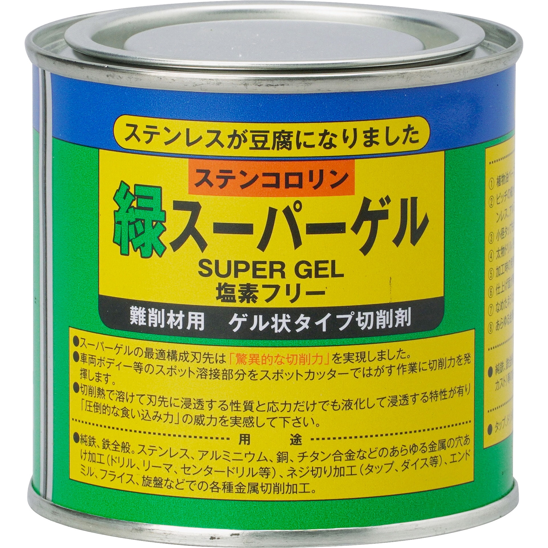 4509-GG180 ステンコロリン緑 スーパーゲル 1缶(180g) R-GOT 【通販