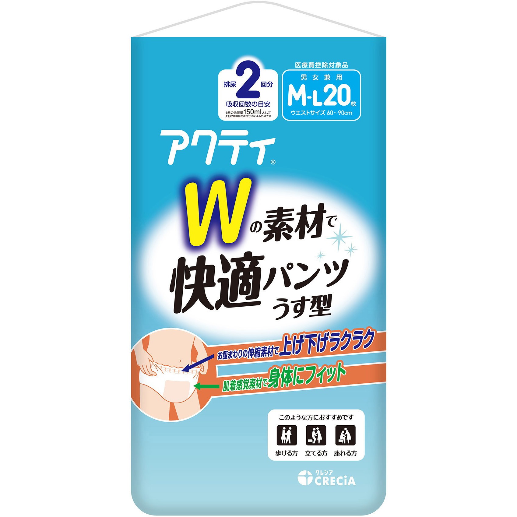 アクティ Wの素材で快適パンツ うす型 日本製紙クレシア サイズM-L 1 