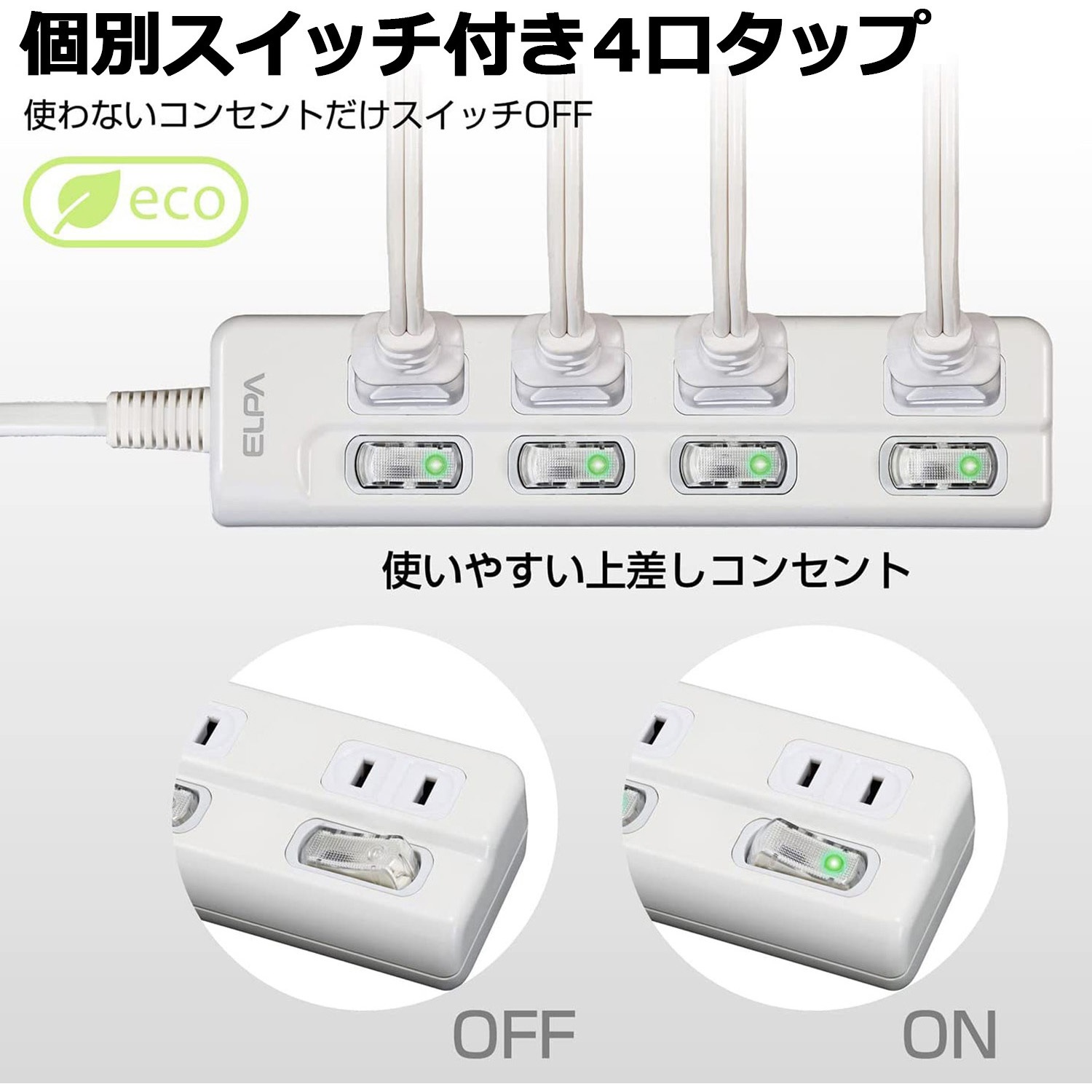 20個一括ELPA LEDスイッチ付タップ WLS-LU41EB(W)