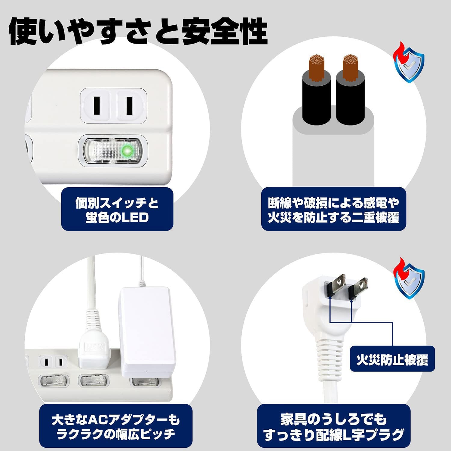 WLS-LU41EB(W) スイッチ付タップ 電源タップ 難燃性ABS樹脂 L型プラグ