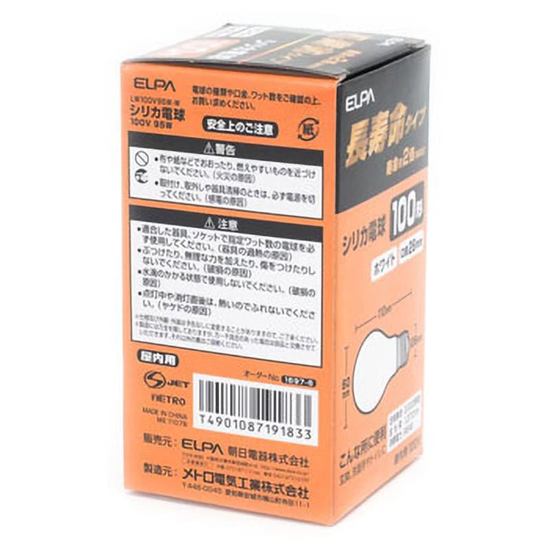 LW100V95W-W 長寿命シリカ電球 ELPA 口金E26 全光束1370Lm 1個 LW100V95W-W 長寿命シリカ電球 ELPA 口金E26 全光束1370Lm 1個