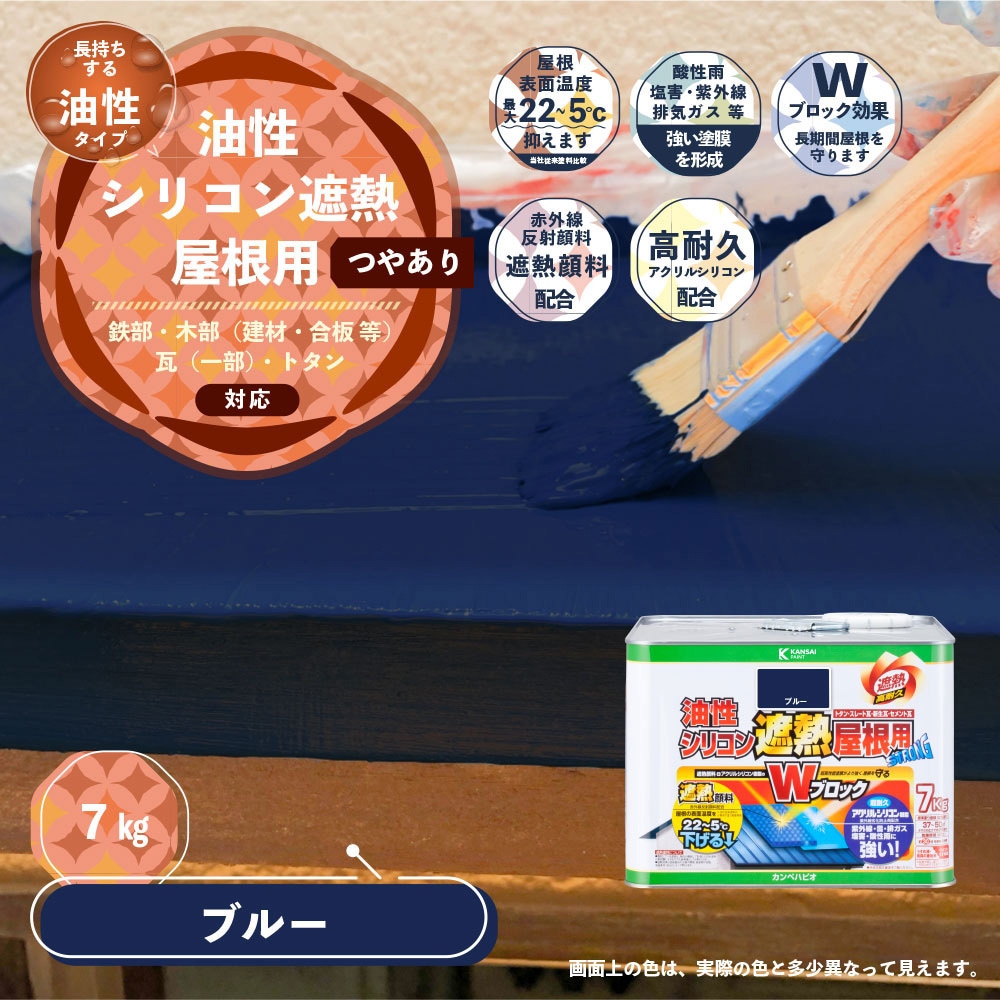 カンペハピオ 油性シリコン遮熱屋根用 ブスカイルー 7K 送料無料カンペハピオ 油性シリコン遮熱屋根用 7K ナスコン | 塗料