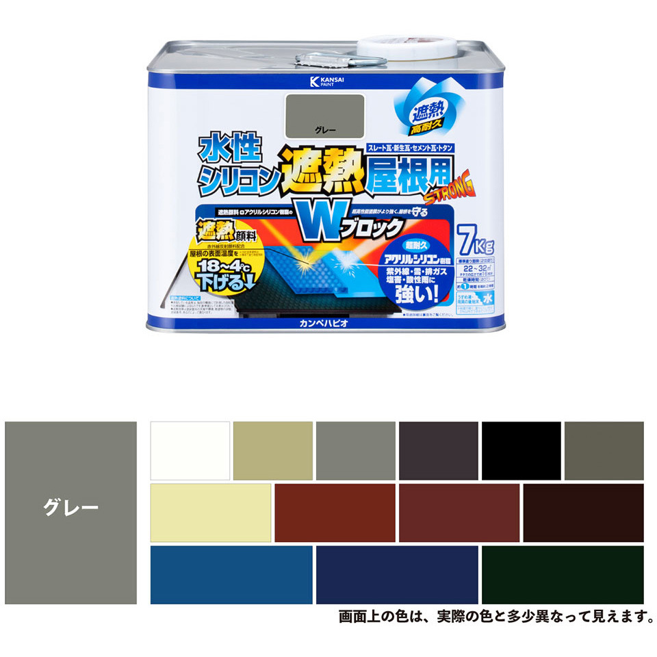 377655093070 水性シリコン遮熱屋根用 水性屋根用塗料 (つやあり) カンペハピオ グレー色  1缶(7kg)