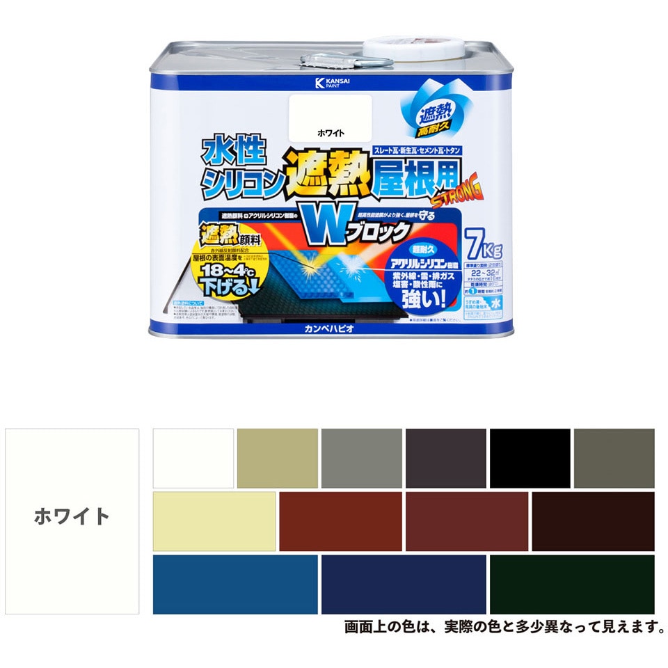 377654013070 水性シリコン遮熱屋根用 水性屋根用塗料 (つやあり) カンペハピオ ホワイト色 1缶(7kg) - 【通販モノタロウ】