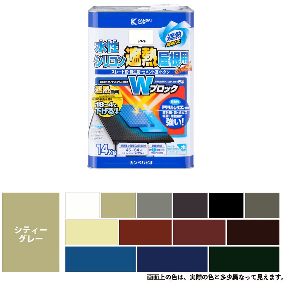 オンライン 屋根用塗料 SP1液フッ素塗料 （チャコールグレー）