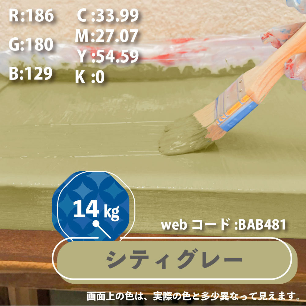 377655043140 水性シリコン遮熱屋根用 水性屋根用塗料 (つやあり