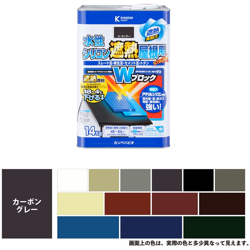 377655643140 水性シリコン遮熱屋根用 水性屋根用塗料 (つやあり 