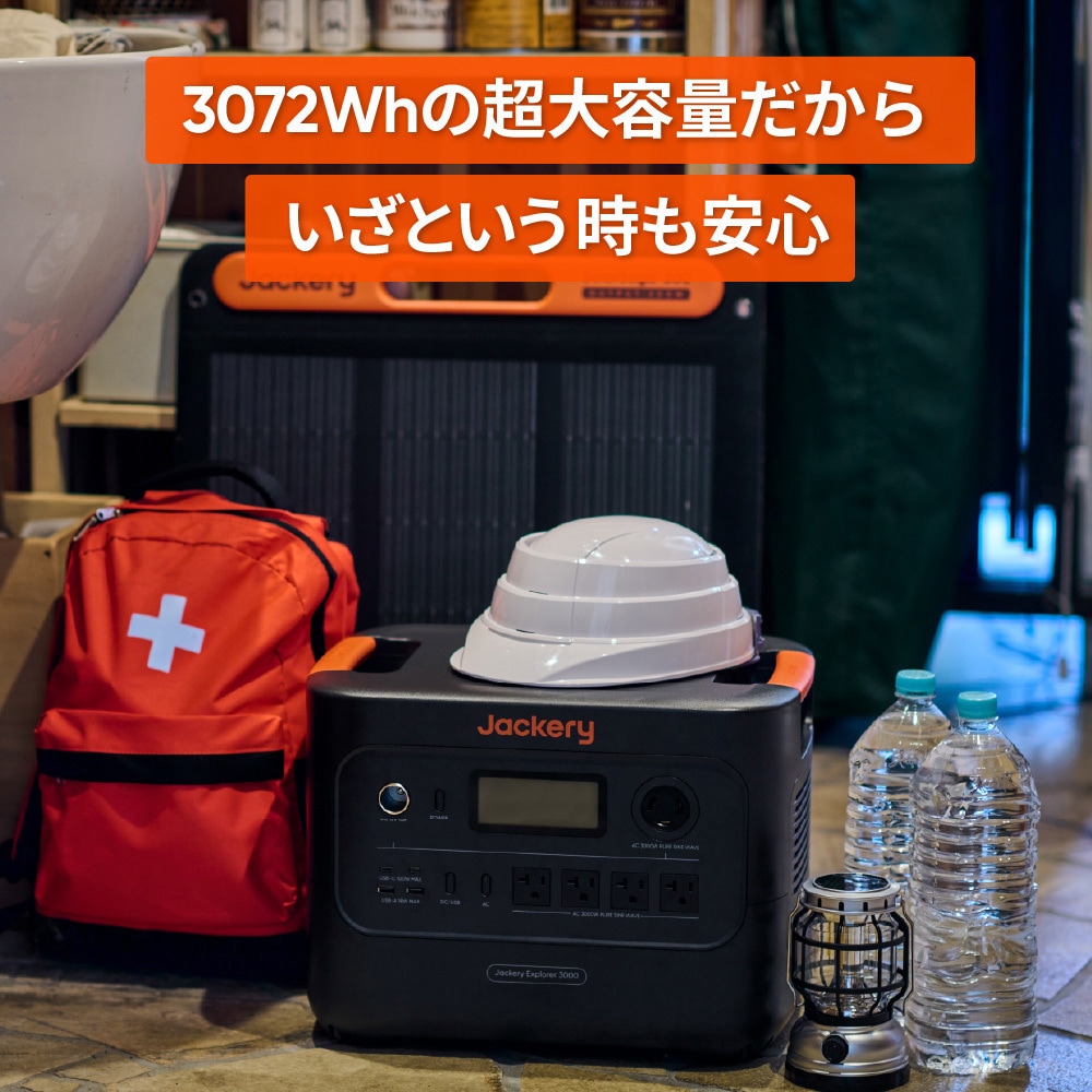 JE-3000B Jackery ポータブル電源 3000 New(容量3072Wh/定格出力3000W