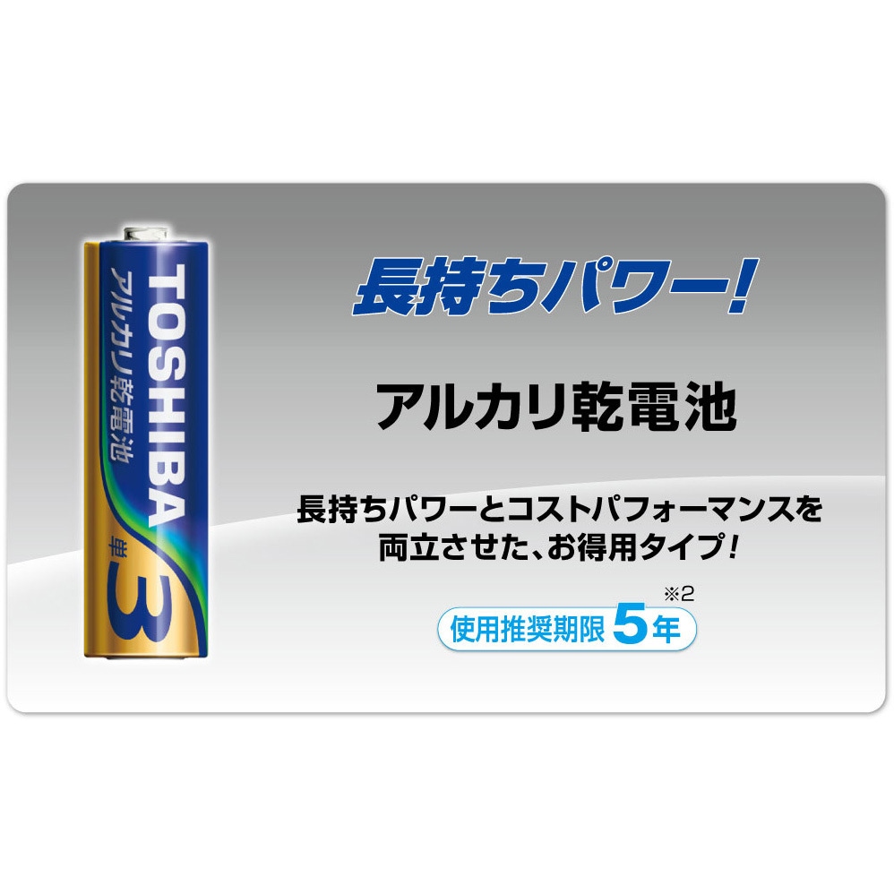 LR20L 4MP 東芝アルカリ乾電池 単1形 1パック(4本) 東芝 【通販
