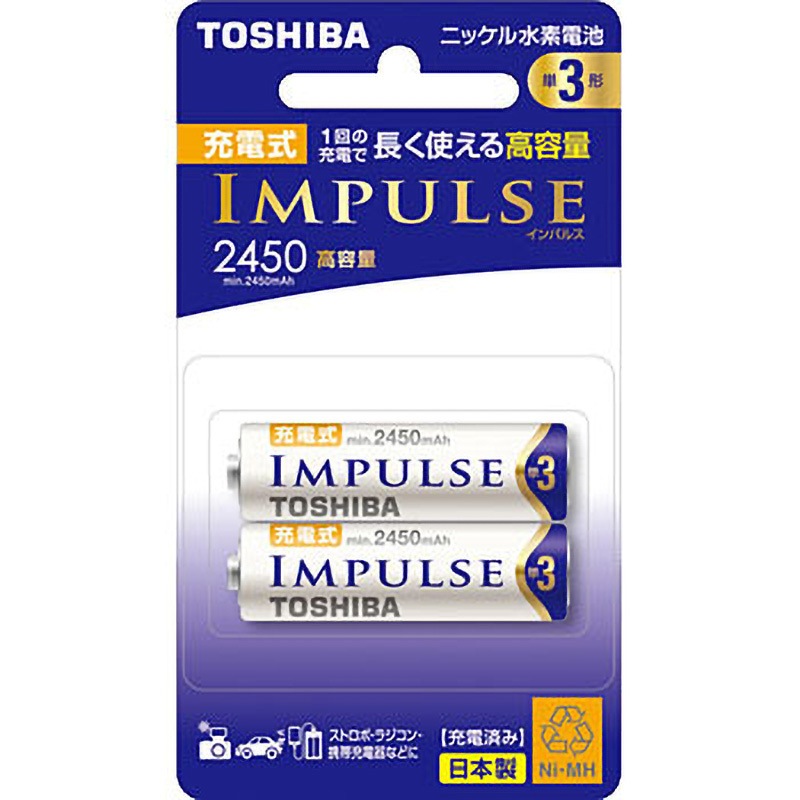 H4CBH 93% 1ml 2本セット TNH-3AH 2P 充電式インパルス 高容量タイプ 単3形 東芝 本数2 1パック