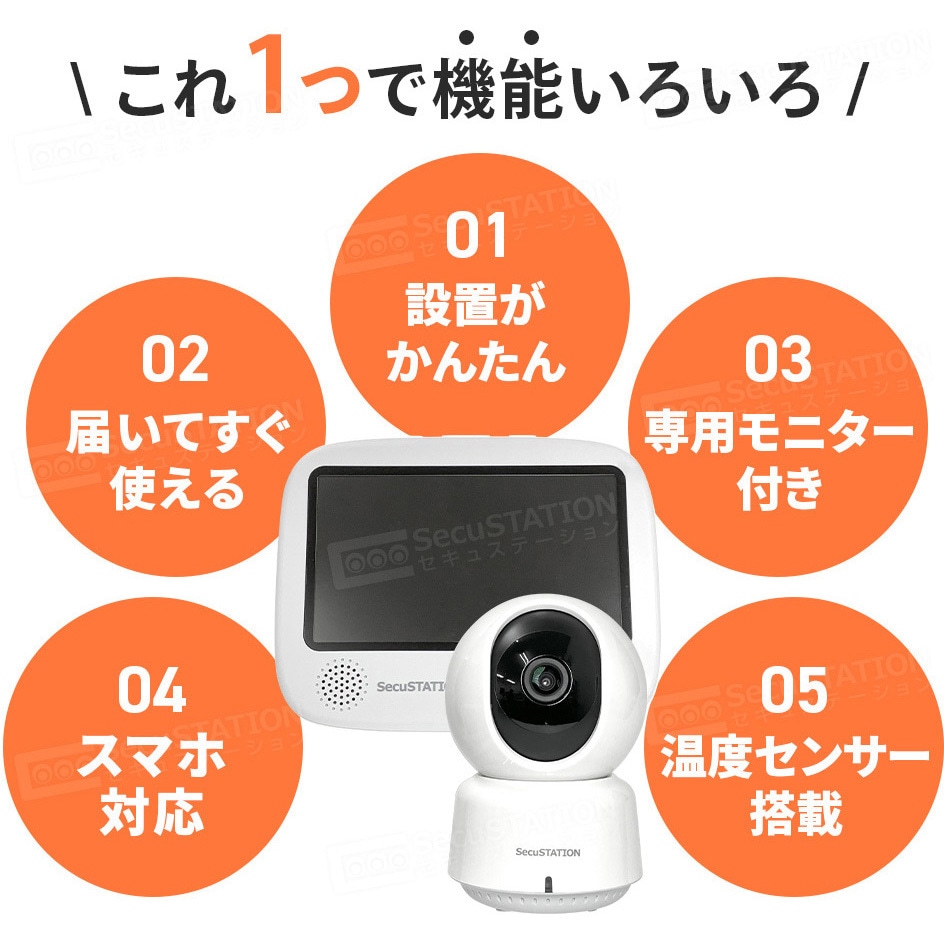 防犯カメラ　secustation 5台セット+録画機 Amazon.co.jp: SecuSTATION PoE給電 セット 屋外 防水等級ip66 1
