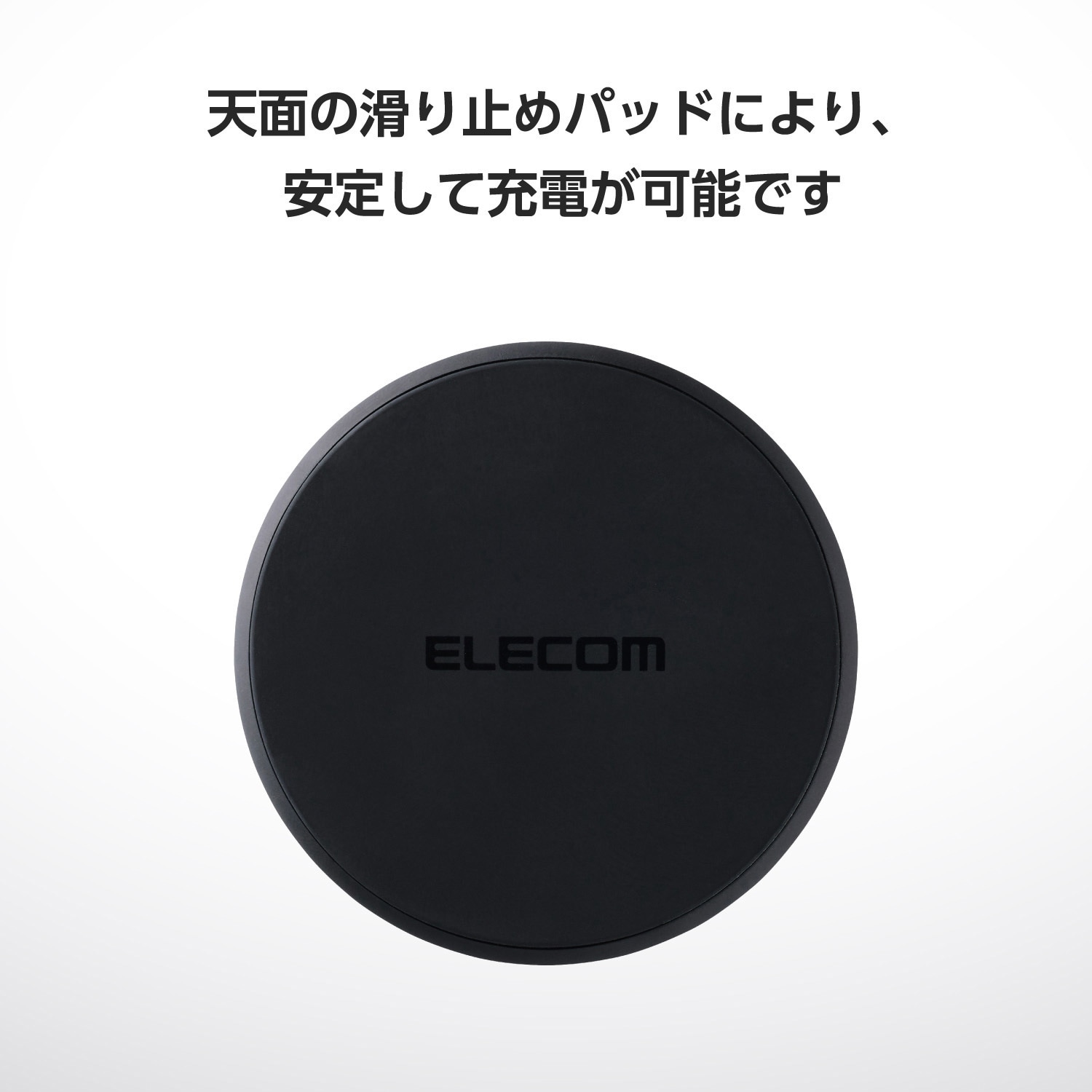 EC-QA27WH ワイヤレス充電器 Qi 認証 10W / 7.5W/5W 卓上 充電器