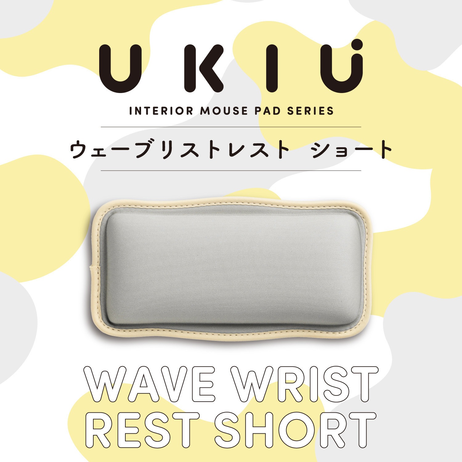 MOH-UKS01PU リストレスト パームレスト ショートサイズ ウェーブ 