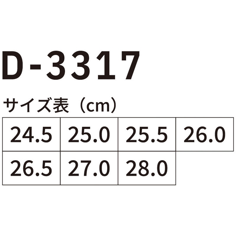 D-3317 セーフティースニーカー Dickies(ディッキーズ) ホワイト色