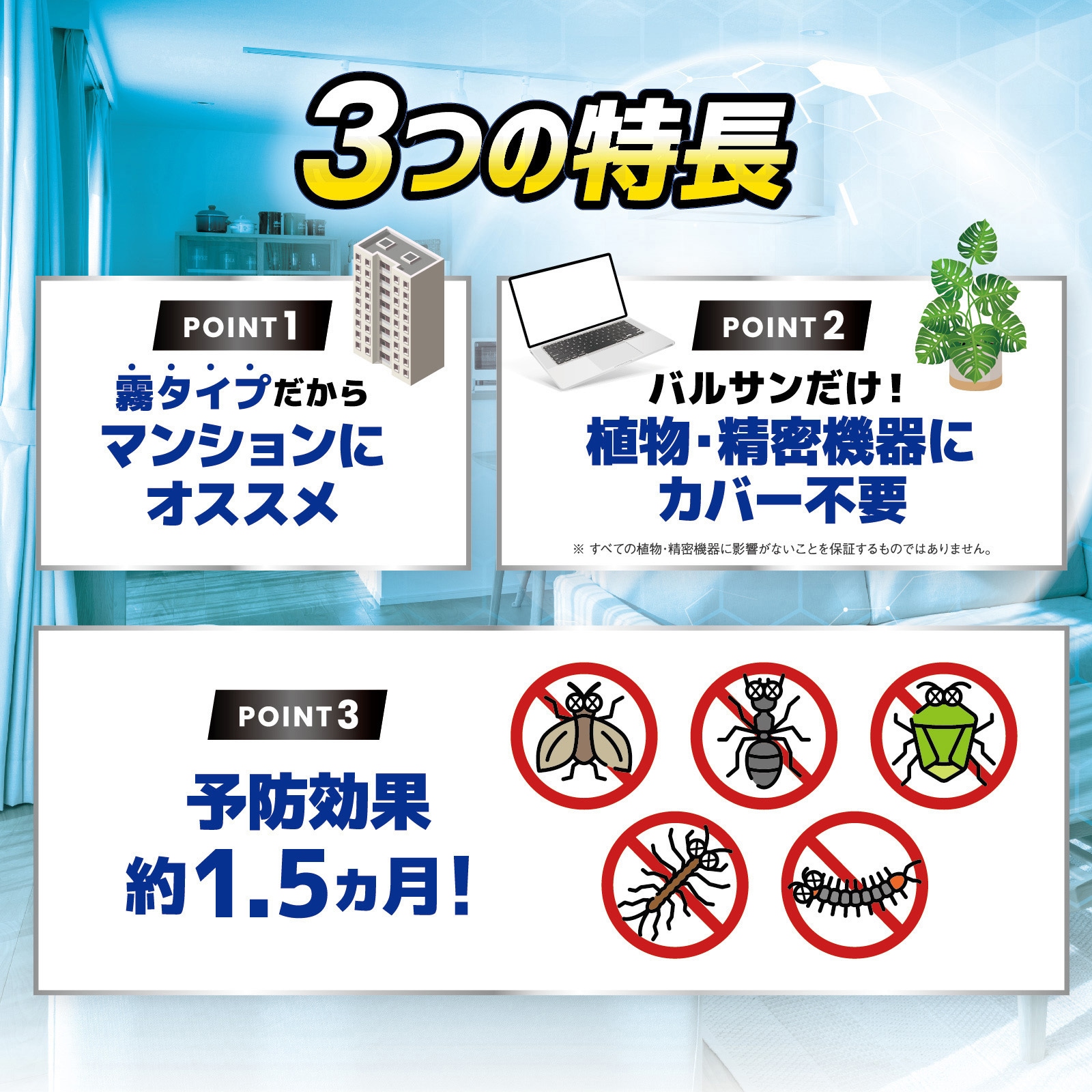 V00358 ラクラクバルサン 予防プラス霧 1個 バルサン 【通販モノタロウ】