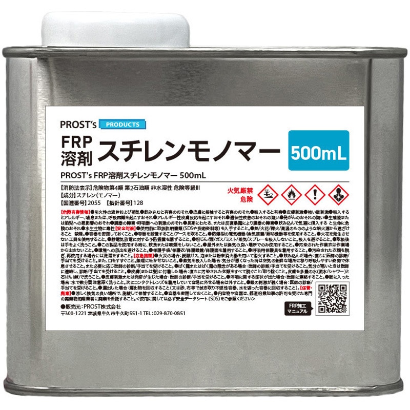 SCH05 FRP溶剤スチレンモノマー 1個(500mL) PROST's 【通販モノタロウ】
